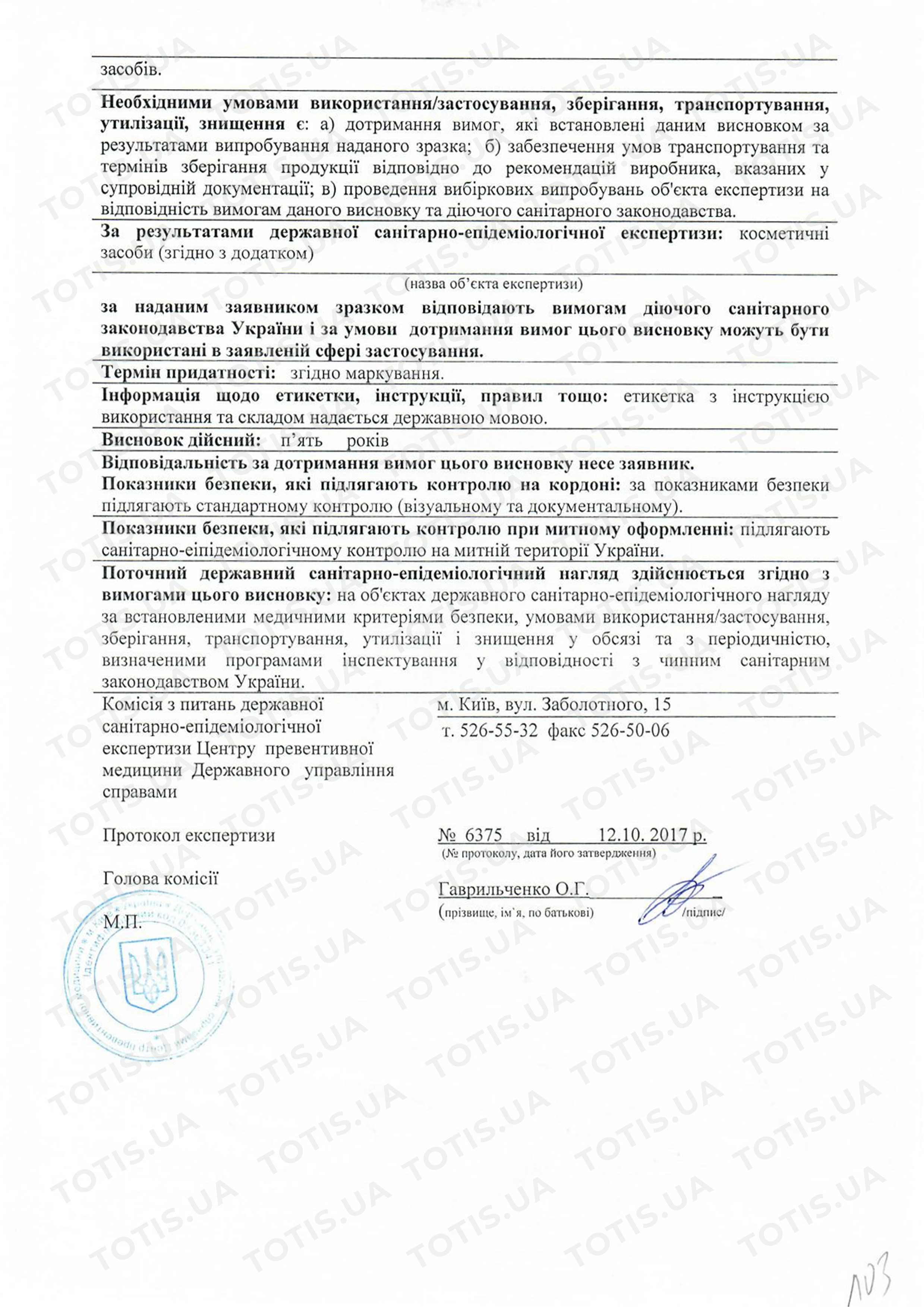 сертификат косметических средств dr spiller