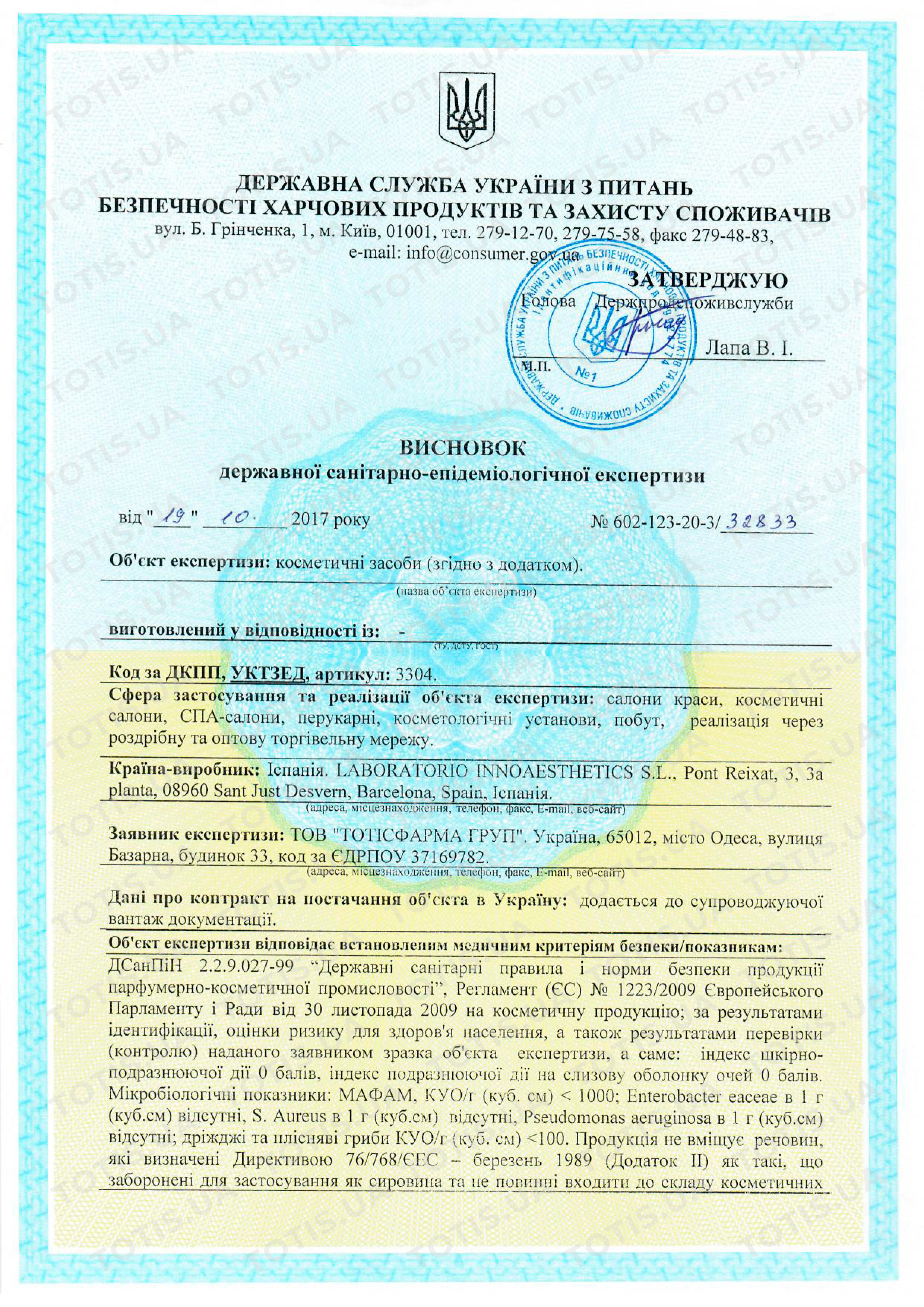 Сертификат препаратов ME Line