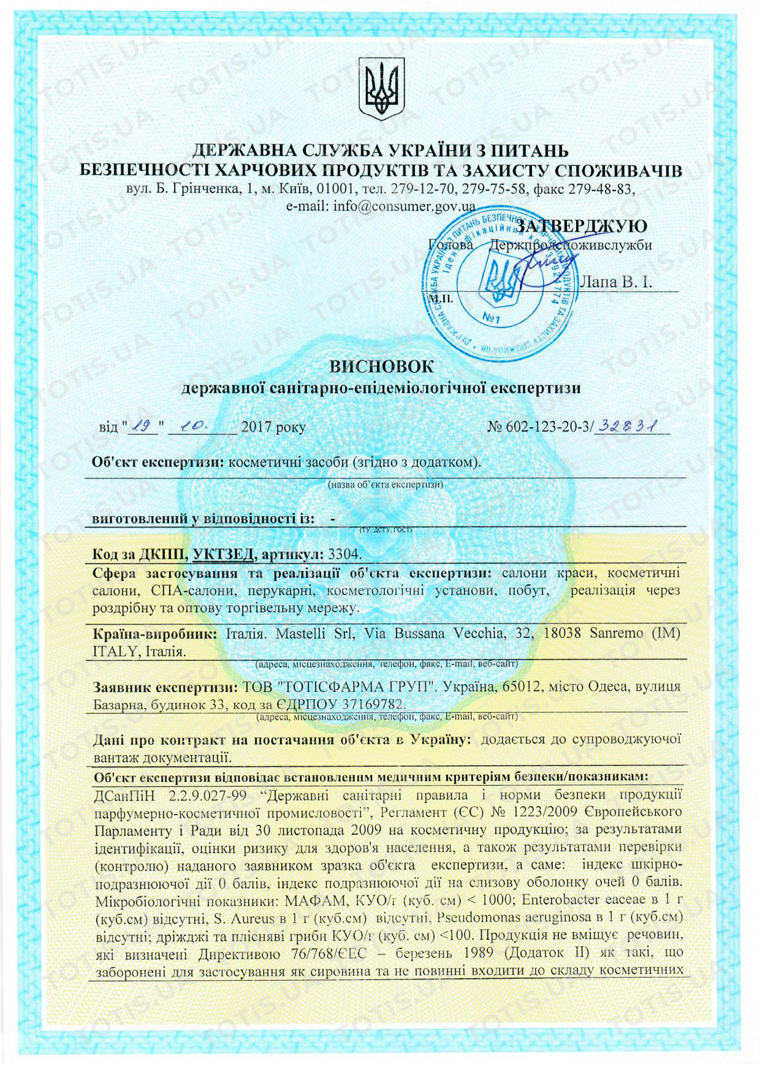Сертификат препаратов Mastelli