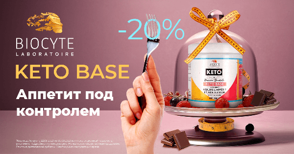 Скидка 20% на KETO BASE, 200g alt for sale card