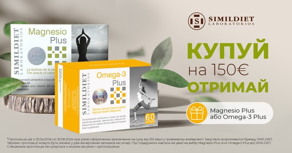 Подарунок Magnesio або Omega-3 Plus 60 cap при покупці асортименту Simildiet міксом на суму від 150 євро alt for sale card