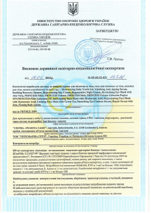 Сертификат Cromapharma