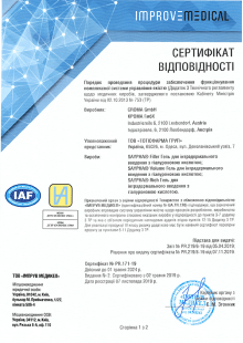 Сертификат  о государственной  регистрации