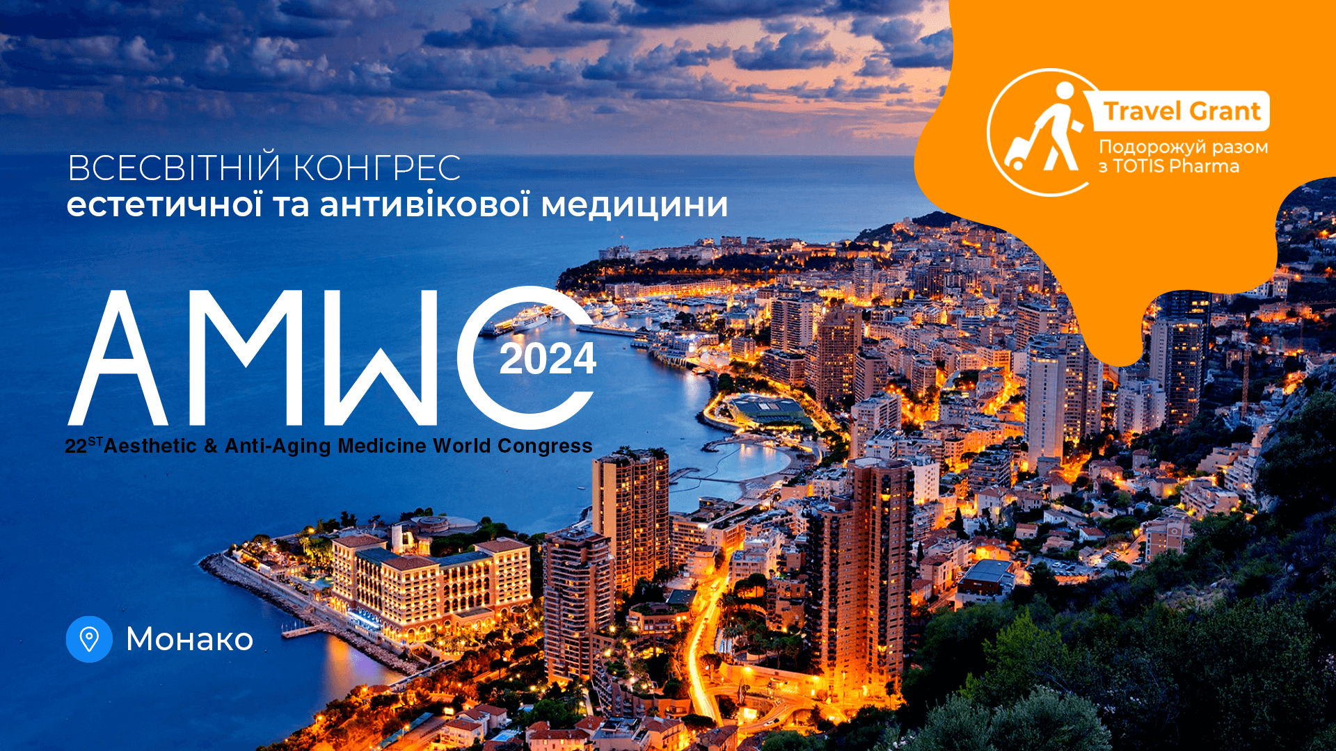 AMWC Monaco 2024